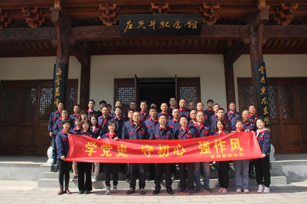 公司機(jī)關(guān)、工程服務(wù)黨支部開展主題黨日活動(dòng)