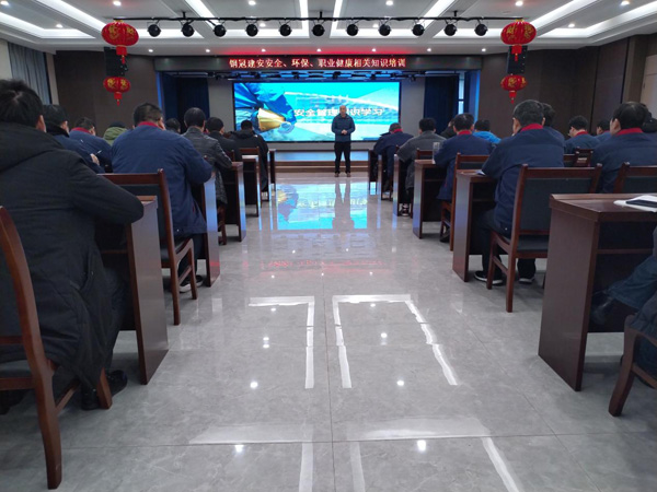公司開展安全、環(huán)保、職業(yè)衛(wèi)生知識培訓(xùn)