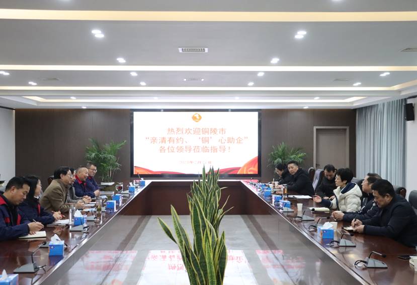 楊文萍到公司開展“親清有約、‘銅’心助企”走訪調(diào)研