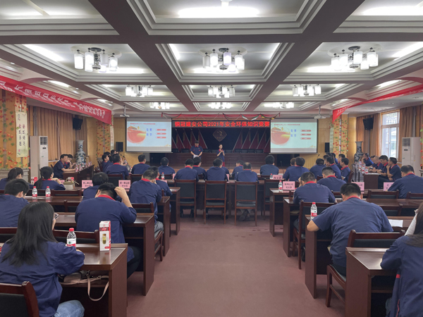 公司舉辦質量、安全環(huán)保知識競賽