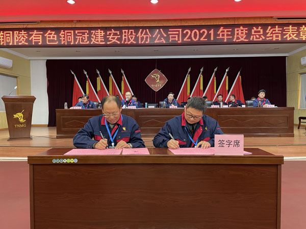 公司召開(kāi)2022年工作會(huì)、二屆五次職代會(huì)、2021年度總結(jié)表彰大會(huì)