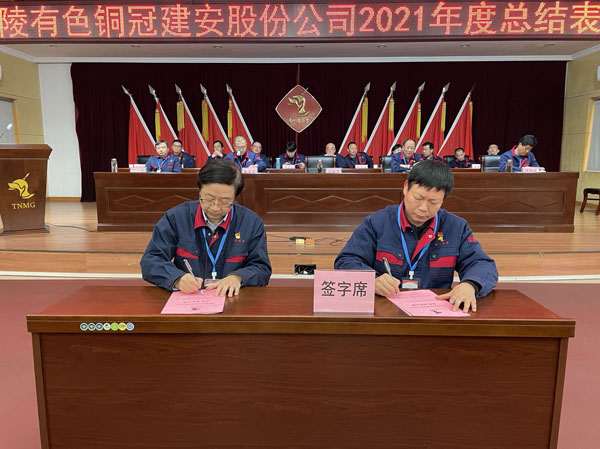 公司召開(kāi)2022年工作會(huì)、二屆五次職代會(huì)、2021年度總結(jié)表彰大會(huì)