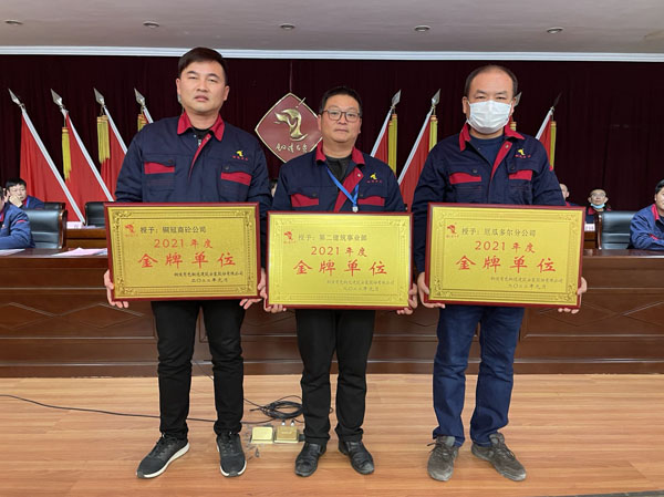 公司召開(kāi)2022年工作會(huì)、二屆五次職代會(huì)、2021年度總結(jié)表彰大會(huì)