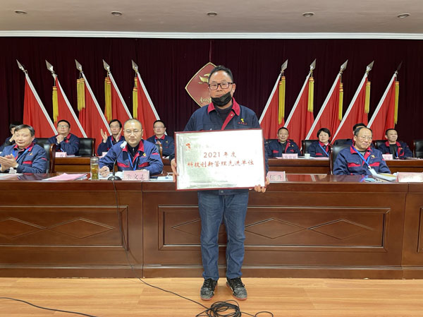 公司召開(kāi)2022年工作會(huì)、二屆五次職代會(huì)、2021年度總結(jié)表彰大會(huì)